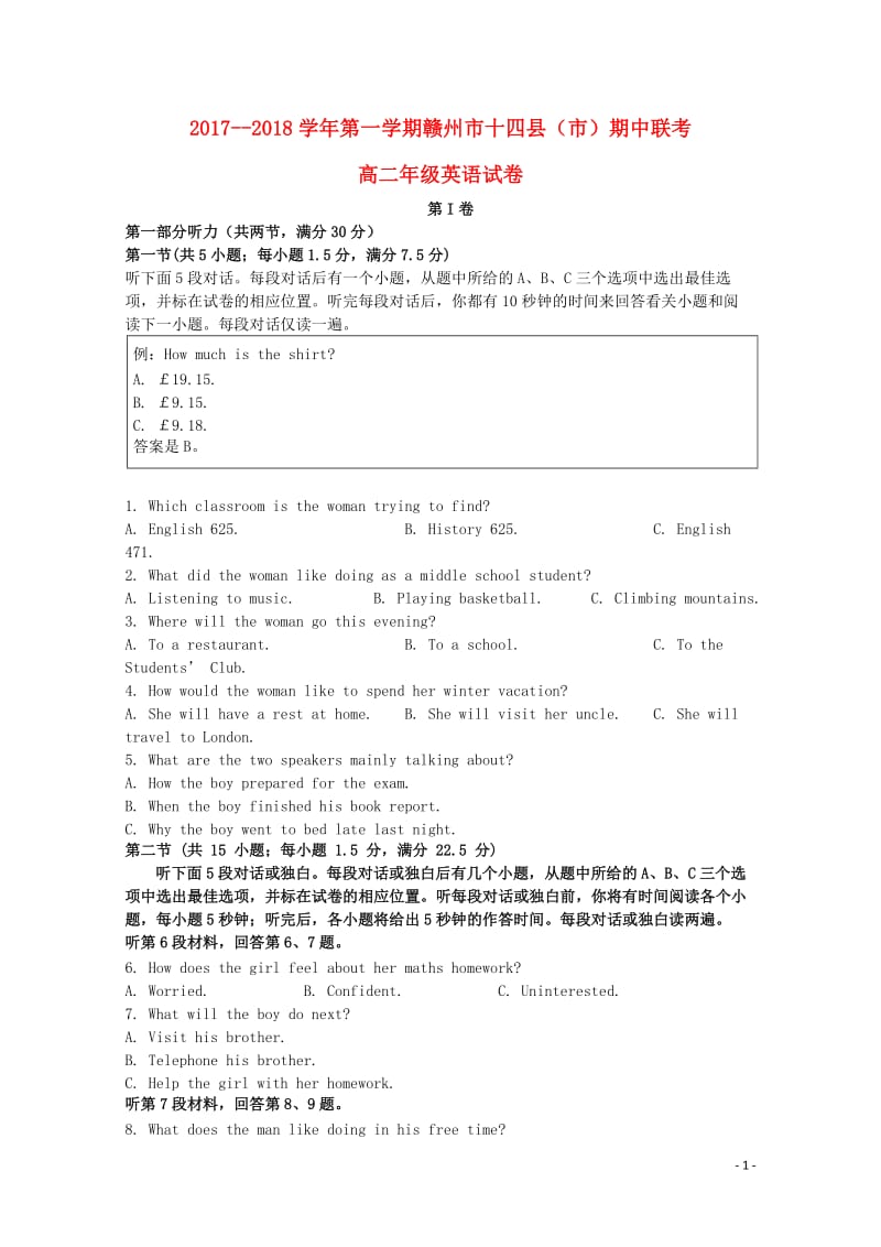 江西省赣州市十四县市2017_2018学年高二英语上学期期中联考试题2017111102109.doc_第1页