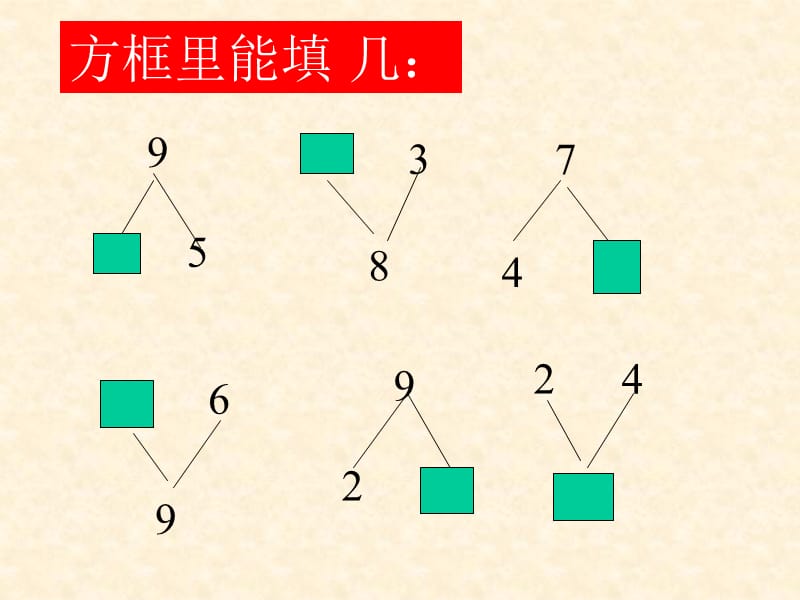 小学一年级上册数学第六单元10的认识PPT课件.ppt_第1页