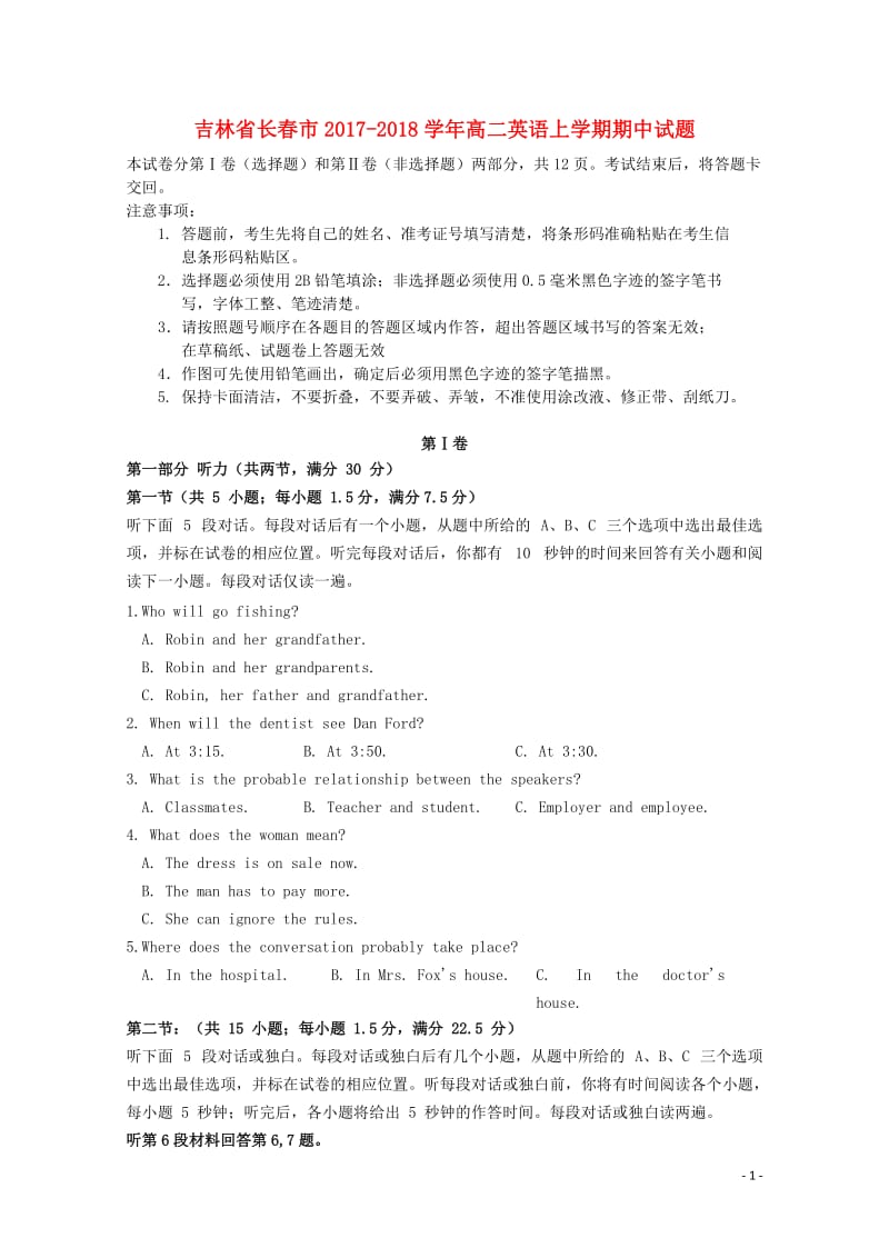 吉林省长春市2017_2018学年高二英语上学期期中试题2017110302118.doc_第1页