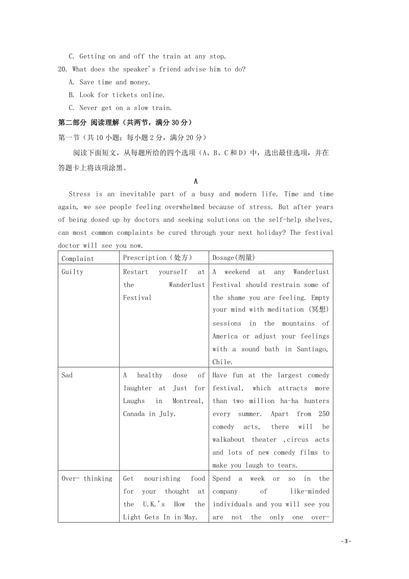 吉林省长春市2017_2018学年高二英语上学期期中试题2017110302118.doc_第3页