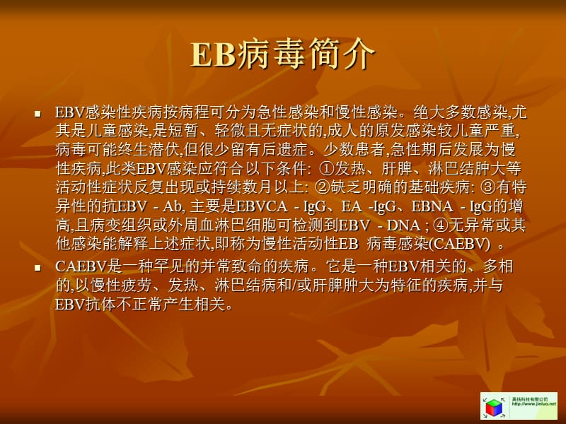 十二年神经官能证？其实存在躯体疾病ppt课件-精选文档.ppt_第3页