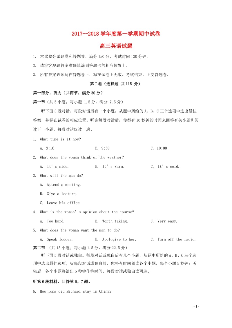 吉林省辽源市2018届高三英语上学期期中试题2017110802100.doc_第1页