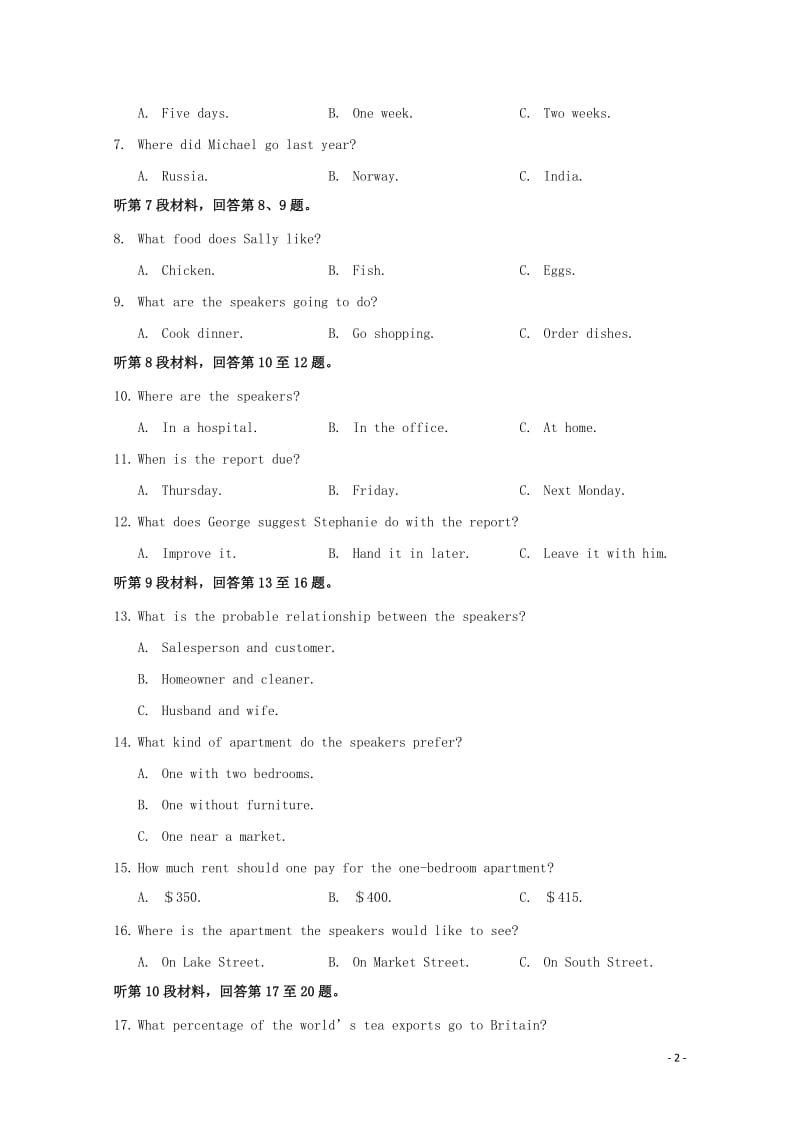 吉林省辽源市2018届高三英语上学期期中试题2017110802100.doc_第2页