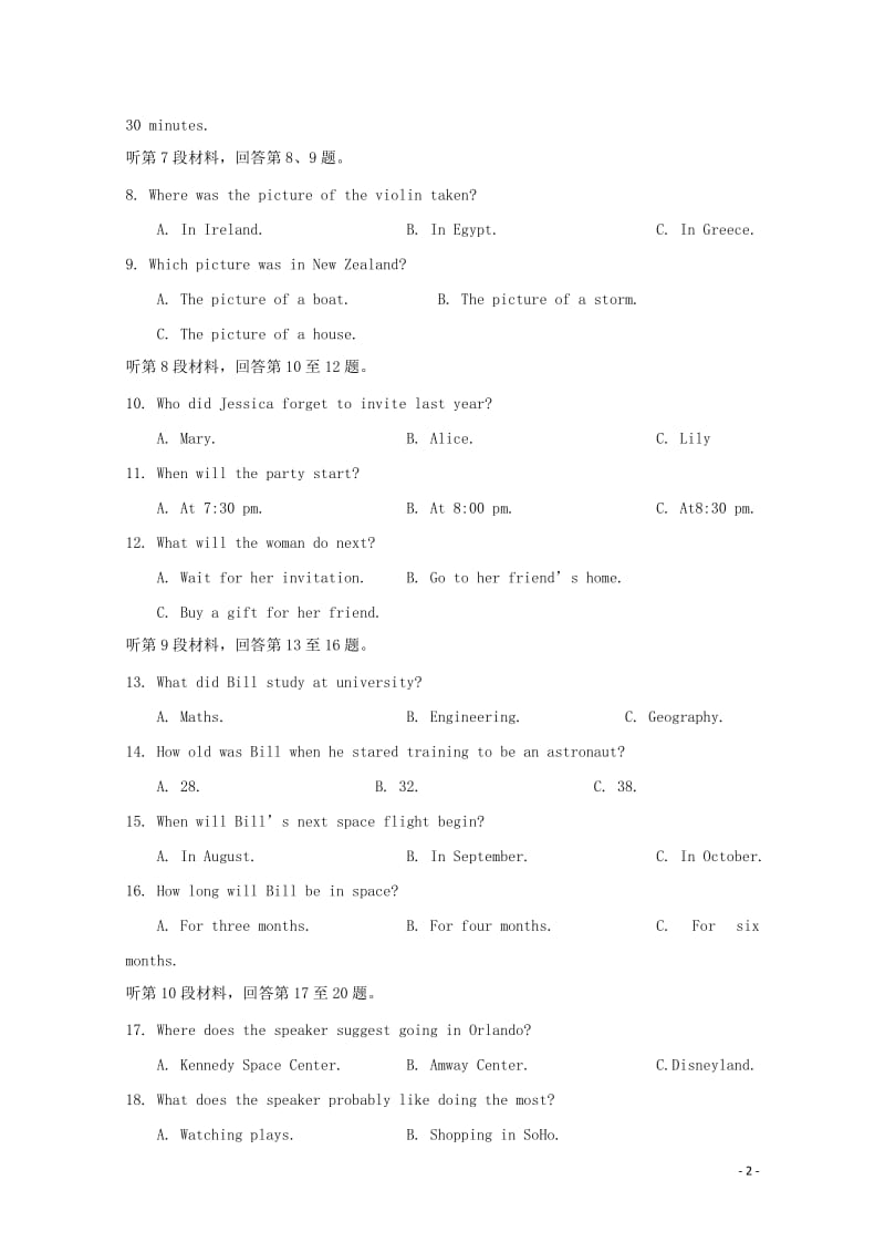 江西省上饶县2018届高三英语上学期第一次月考试题2017110901147.doc_第2页