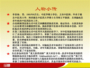 亚健康的调治与秋冬季节的养生保健-文档资料.ppt