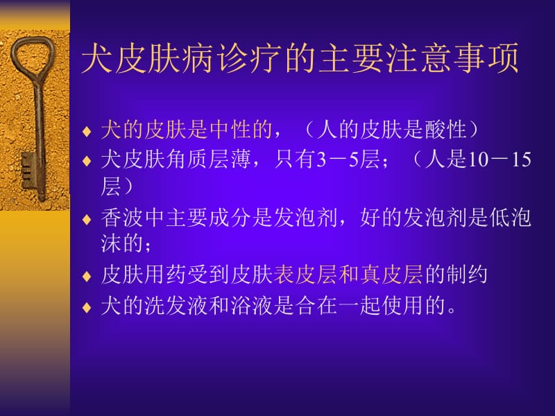 临床皮肤病病例分析-林德贵-文档资料.ppt_第1页