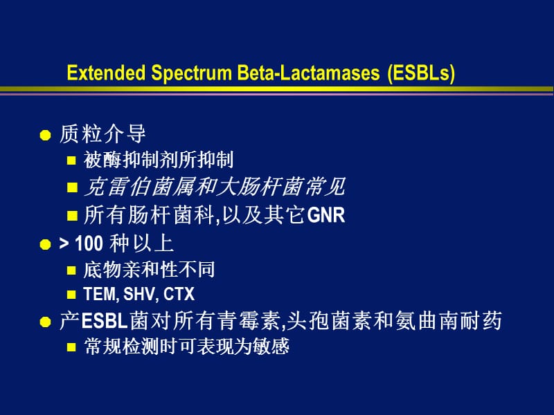 协和抗生素干预策略-PPT文档.ppt_第3页