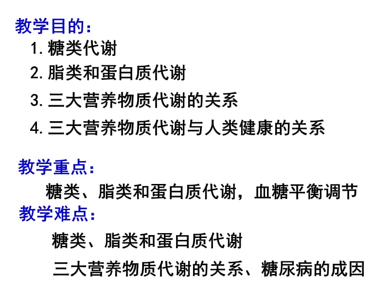 2018年人和动物三大物质代谢细胞呼吸代谢类型-文档资料.ppt_第1页