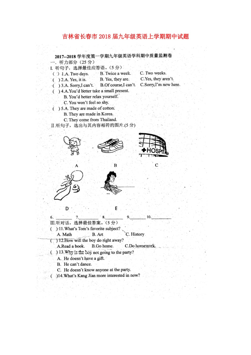 吉林省长春市2018届九年级英语上学期期中试题扫描版人教新目标版20171109153.doc_第1页