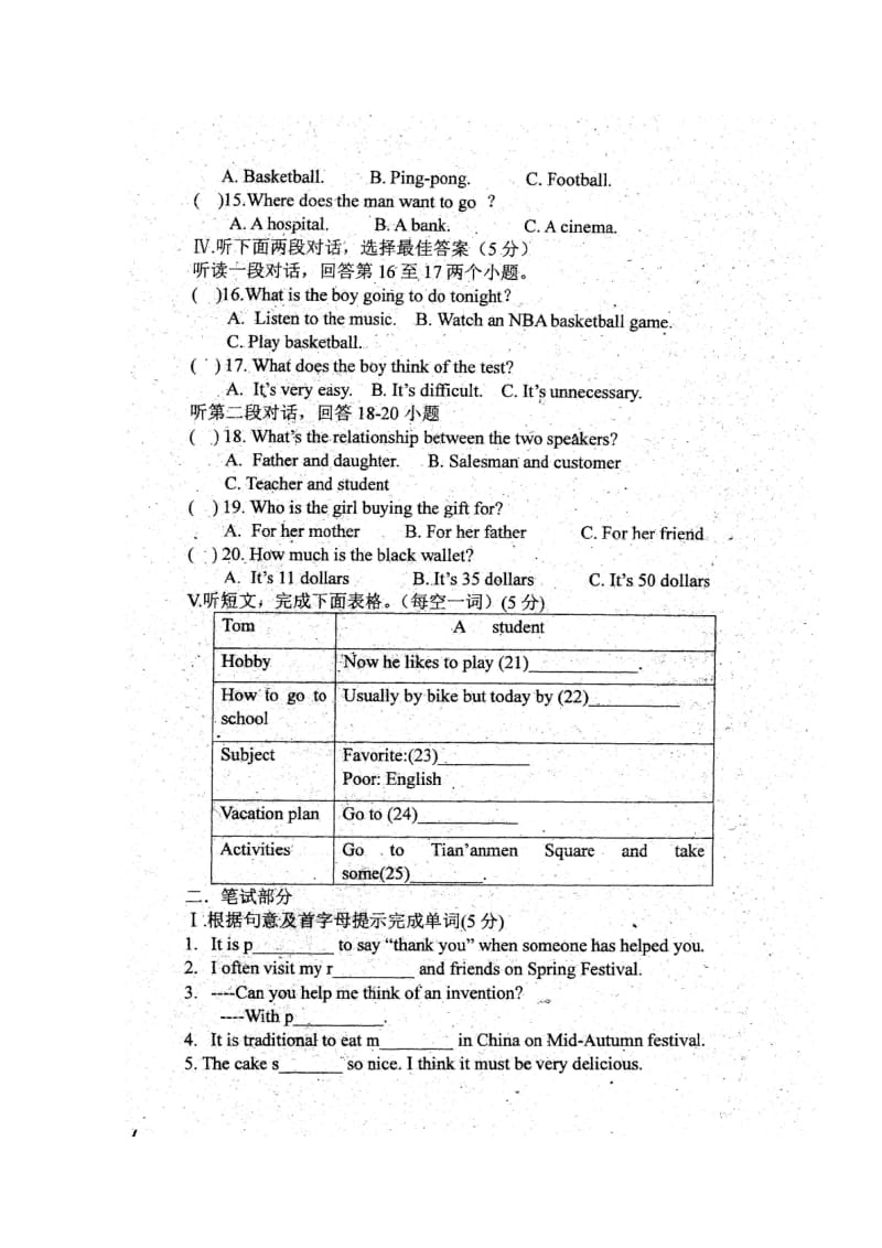 吉林省长春市2018届九年级英语上学期期中试题扫描版人教新目标版20171109153.doc_第2页