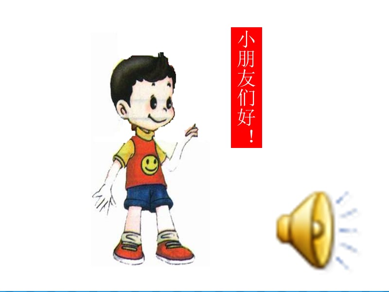 小书架周一1.ppt_第2页