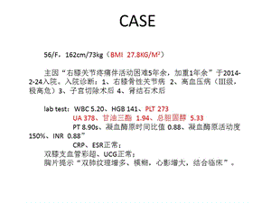 北大医院hitt病例讨论-精选文档.pptx