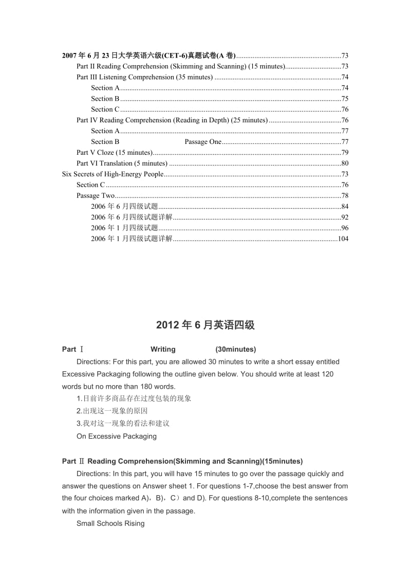 历年英语四级真题及答案下载.doc_第2页