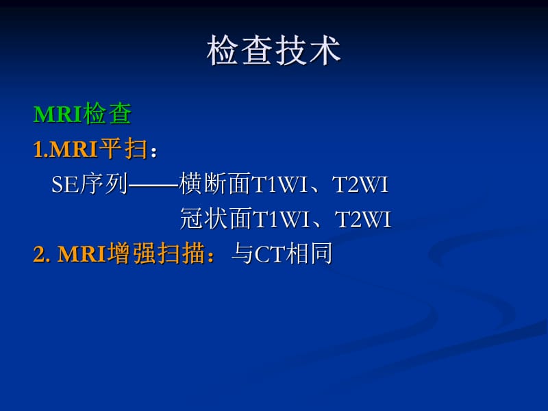 2018年肝脏肿瘤的影像诊断ppt课件-文档资料.ppt_第3页