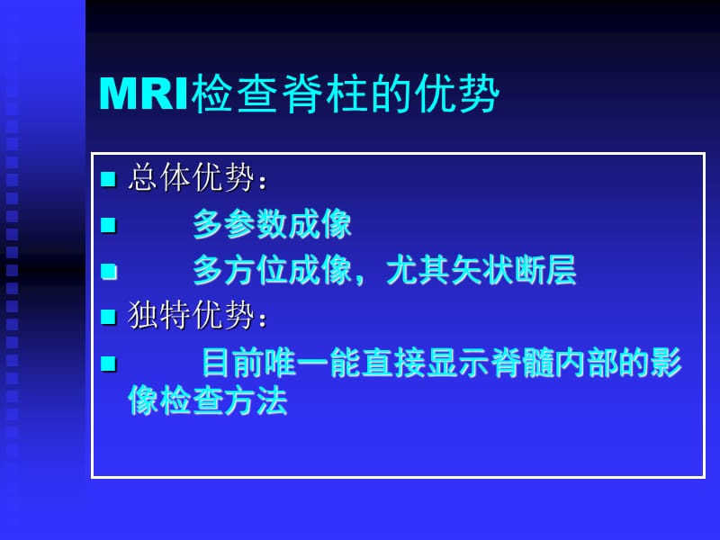 《脊柱肿瘤》-精选文档.ppt_第3页