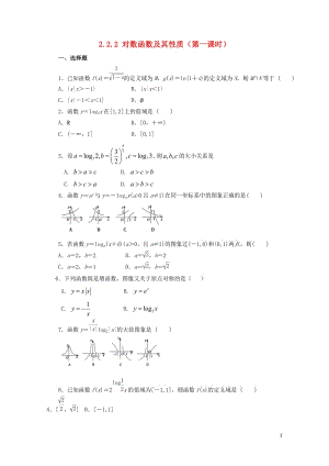 河北省邢台市高中数学第二章基本初等函数Ⅰ2.2对数函数2.2.2对数函数及其性质课时训练无答案新人教.doc