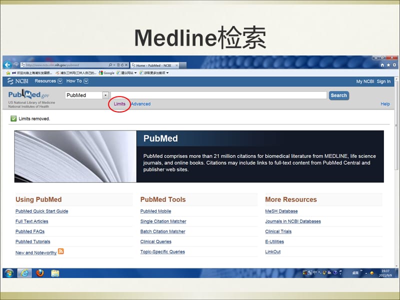 临床医学文献检索、阅读、评价与应用-PPT文档.ppt_第2页