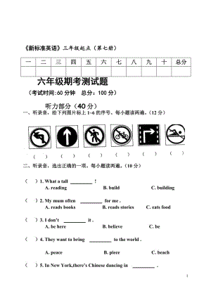 小学六年级英语.doc