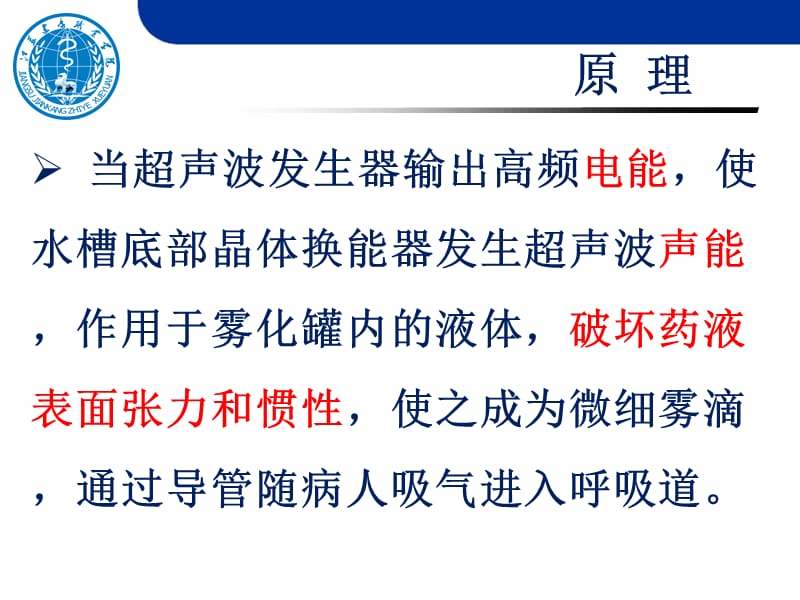 2018年医学护理系护理学基础教研室-文档资料.ppt_第3页