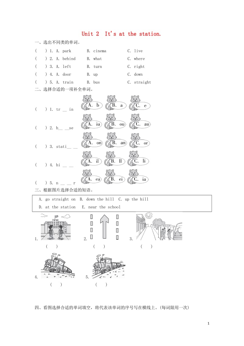 四年级英语上册module1unit2　itsatthestation练习外研版三起2017110.doc_第1页