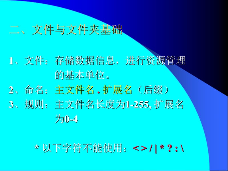 2018年信息分类电脑管理-文档资料.ppt_第3页