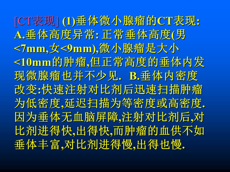 2018年脑部疾病断课件-文档资料.ppt_第2页