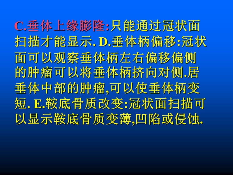 2018年脑部疾病断课件-文档资料.ppt_第3页