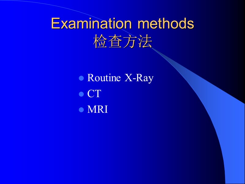 【医药健康】骨肌系统医学影像学-PPT文档.ppt_第2页