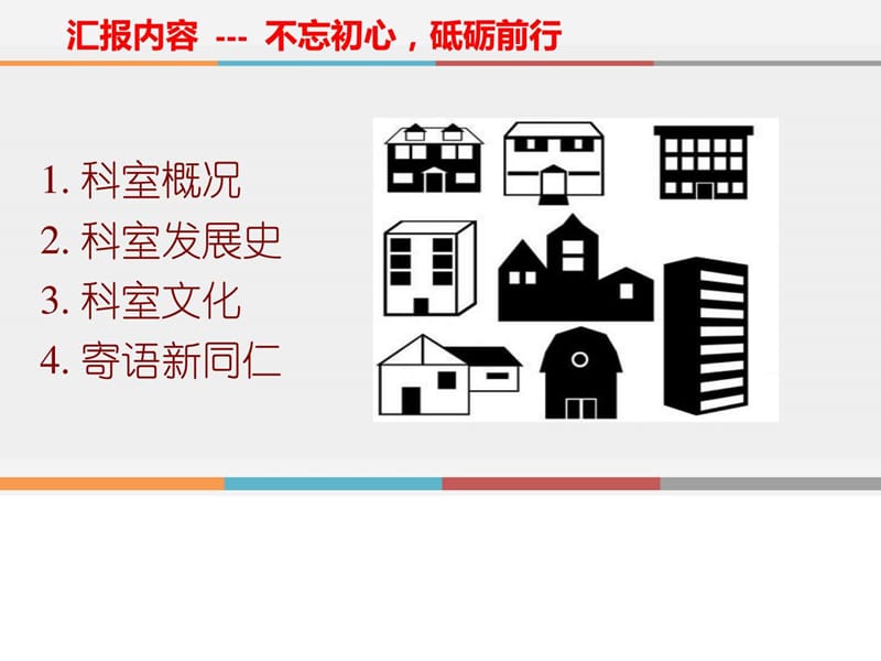 《医院手术室》PPT课件-文档资料.ppt_第2页