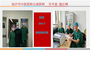 《医院手术室》PPT课件-文档资料.ppt