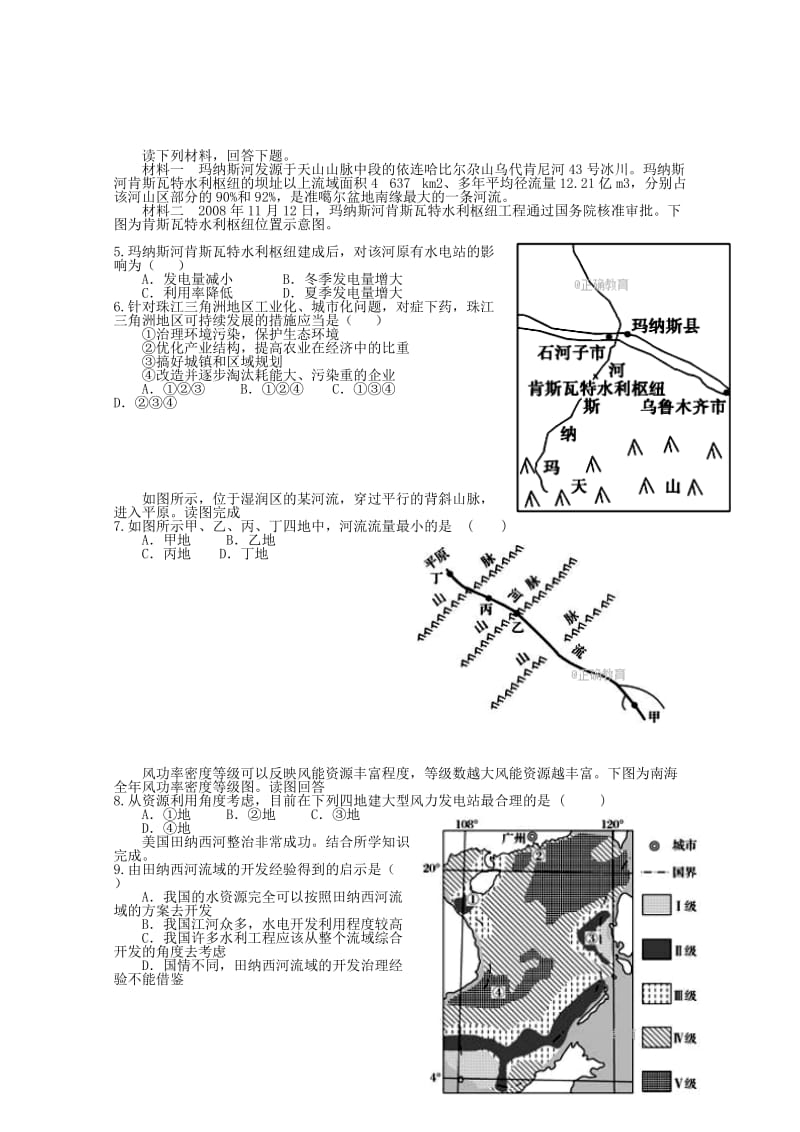 河南省安阳市滑县2017_2018学年高二地理上学期第二次月考试题201711110125.doc_第2页