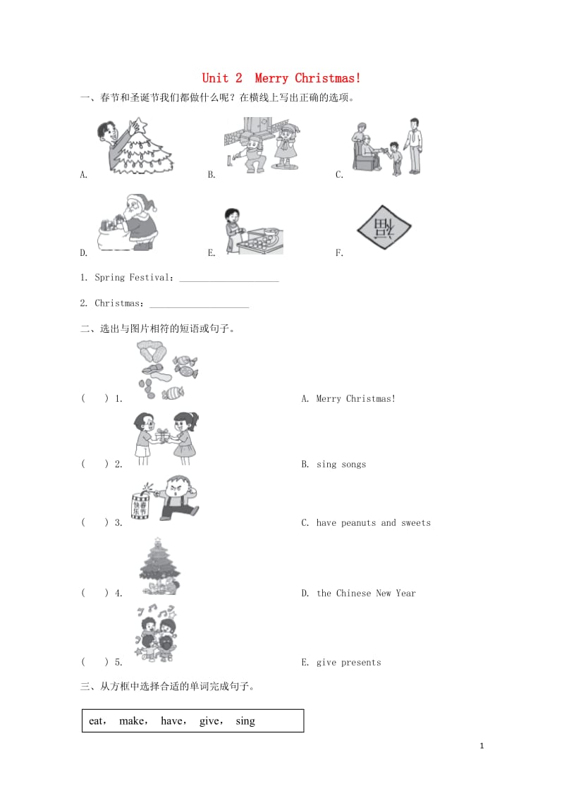 四年级英语上册module10unit2merrychristmas!练习外研版三起20171108.doc_第1页