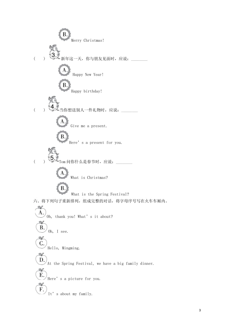 四年级英语上册module10unit2merrychristmas!练习外研版三起20171108.doc_第3页