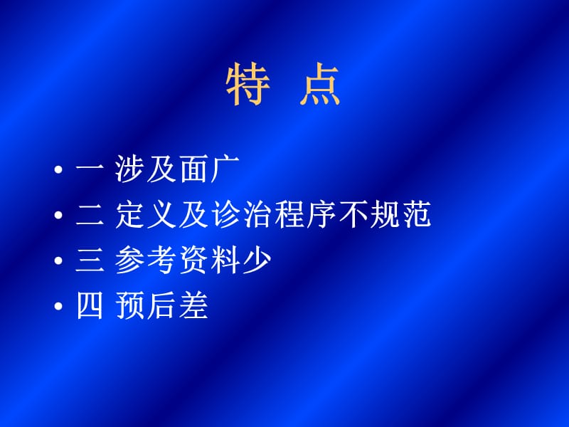 2018年河南省人民医院高血压科赵海鹰-文档资料.ppt_第1页