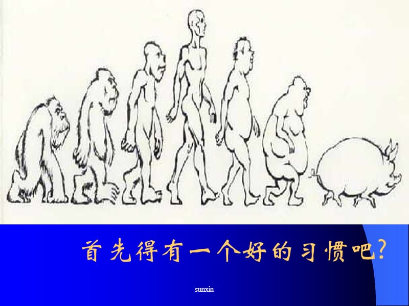 趣味销ppt课件.ppt_第2页