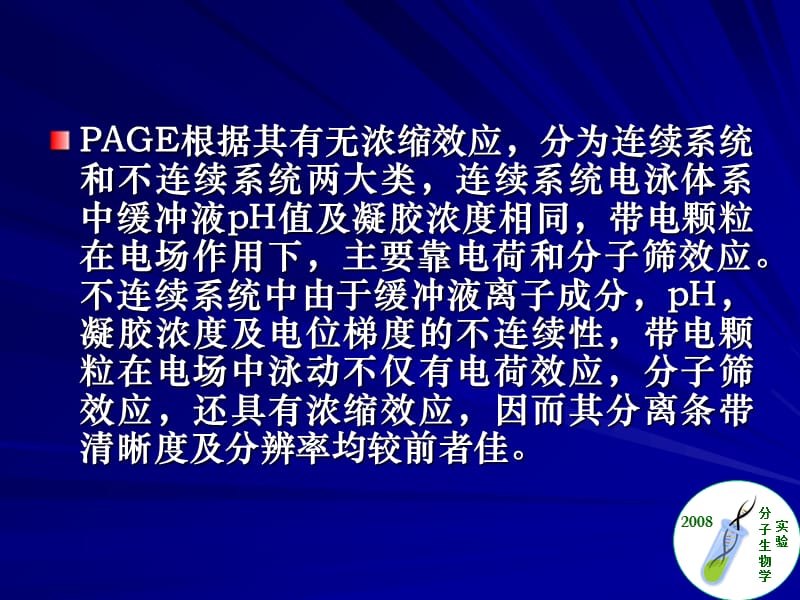 2018年大肠杆菌感受态细胞的制备和转化-文档资料.ppt_第3页