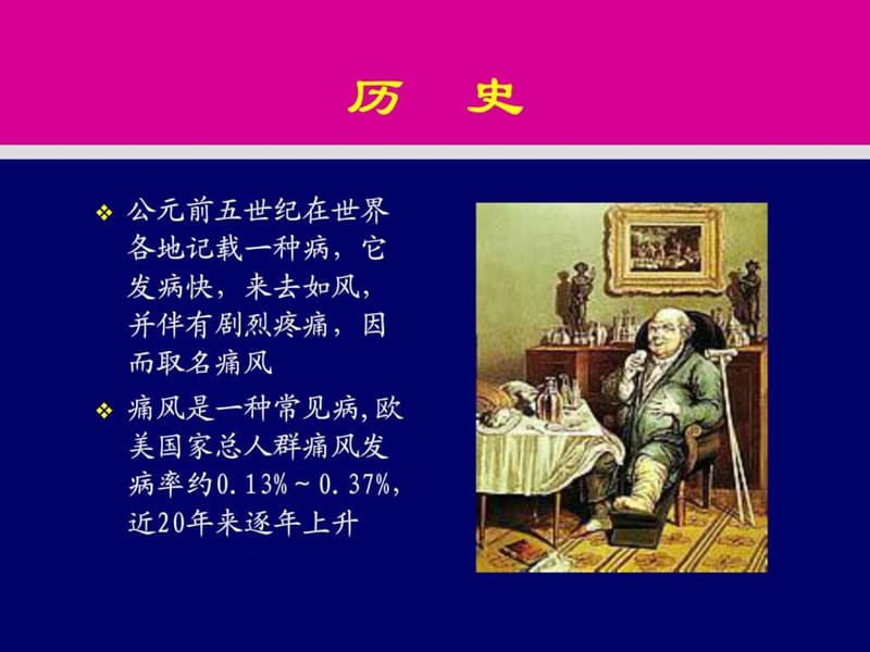 免疫抑制剂在肾病中的应用(1)-精选文档.ppt_第2页