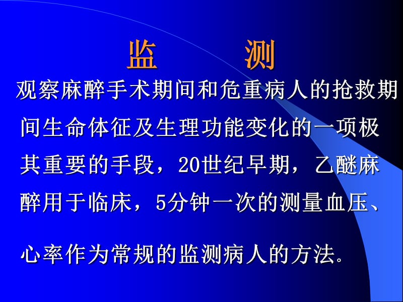 最新pacu医疗状况中华骨科网-PPT文档.ppt_第2页