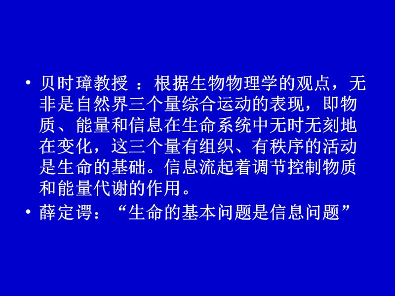 最新分子生物学--细胞通信课件-PPT文档.ppt_第1页