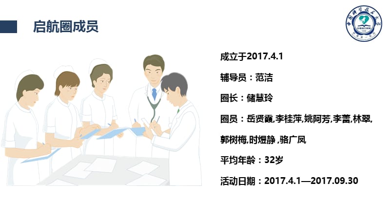 最新最新：2017年品管圈活动终极版picuppt课件-文档资料-PPT文档.pptx_第2页