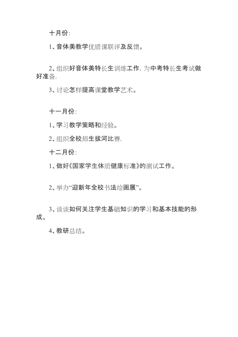 教学案例捞铁牛.doc_第3页