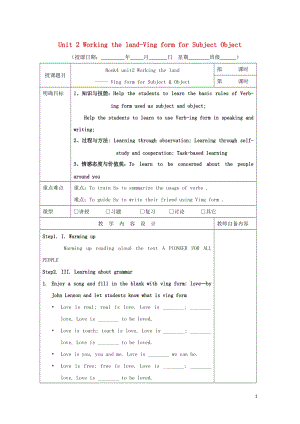 广东省肇庆市高中英语Unit2Workingtheland_VingformforSubjectOb.doc