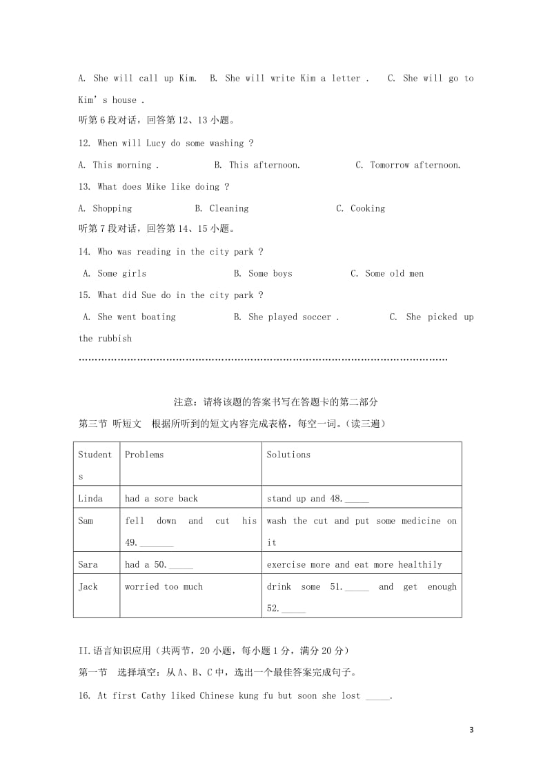 福建省厦门市同安区部分学校2016_2017学年八年级英语下学期期中联考试题2017110124.doc_第3页