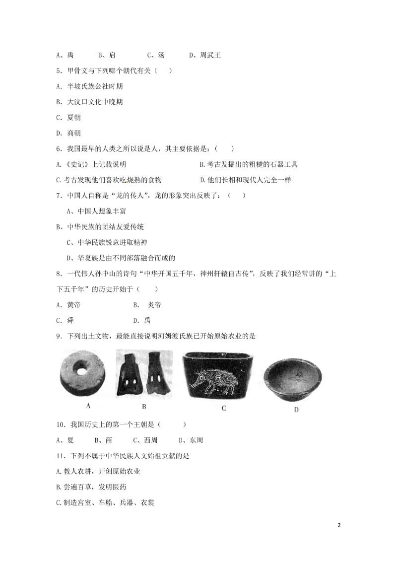 新疆阜康市2016_2017学年七年级历史上学期期中试题新人教版201710241183.doc_第2页