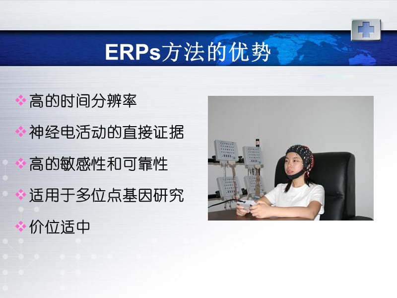 2018年精神疾病中的erps研究-文档资料.ppt_第3页