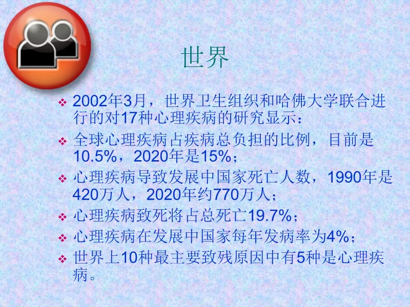 2018年综合性医院患者常-文档资料.ppt_第3页