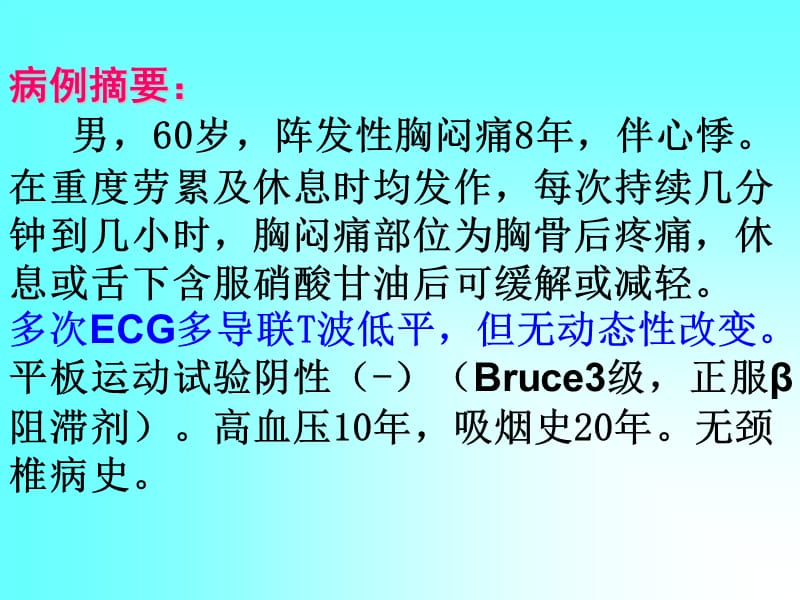 2018年心血管病常见用药误区21-文档资料.ppt_第2页