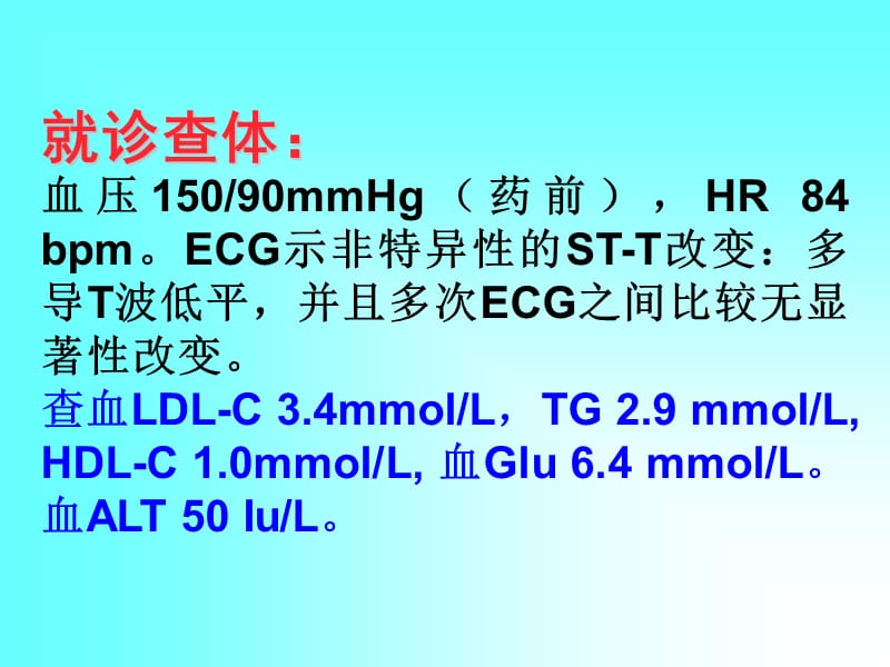 2018年心血管病常见用药误区21-文档资料.ppt_第3页