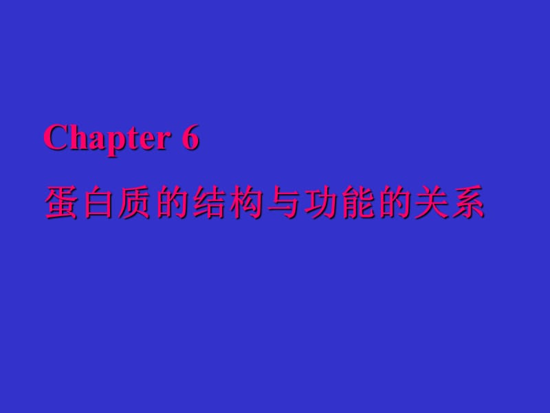 2018年第7章镰刀贫血病精品课程课件-文档资料.ppt_第1页