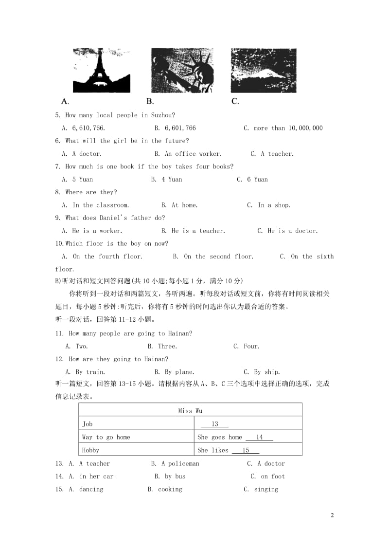 江苏省常熟市2016_2017学年七年级英语下学期期中试题20171103110.doc_第2页